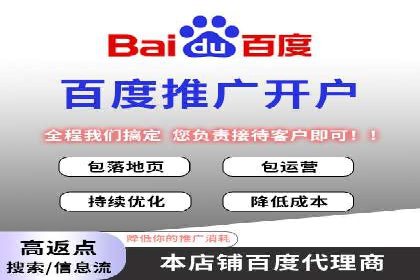 一文读懂百度推广开户：案例剖析与技巧解析